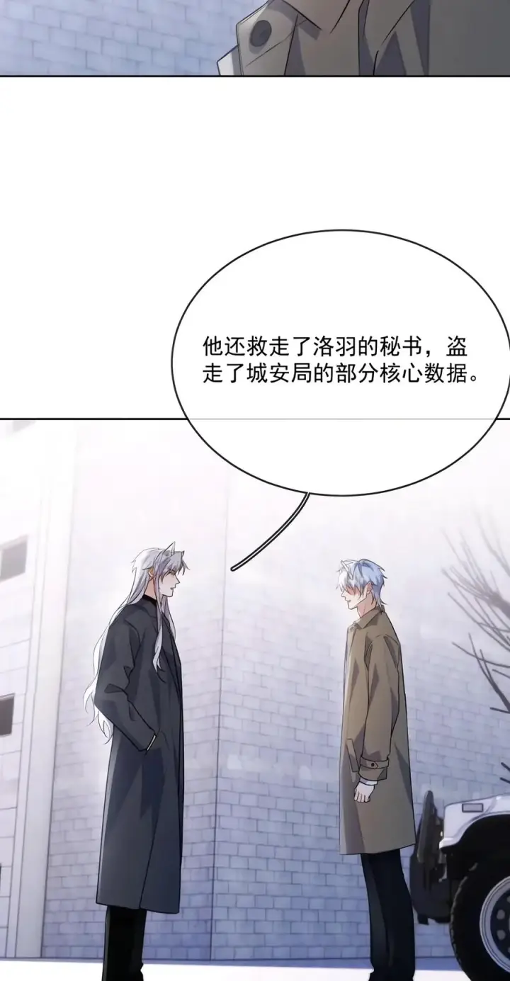 《兄诱弟不恭》第97话 弟弟被操控了？图23