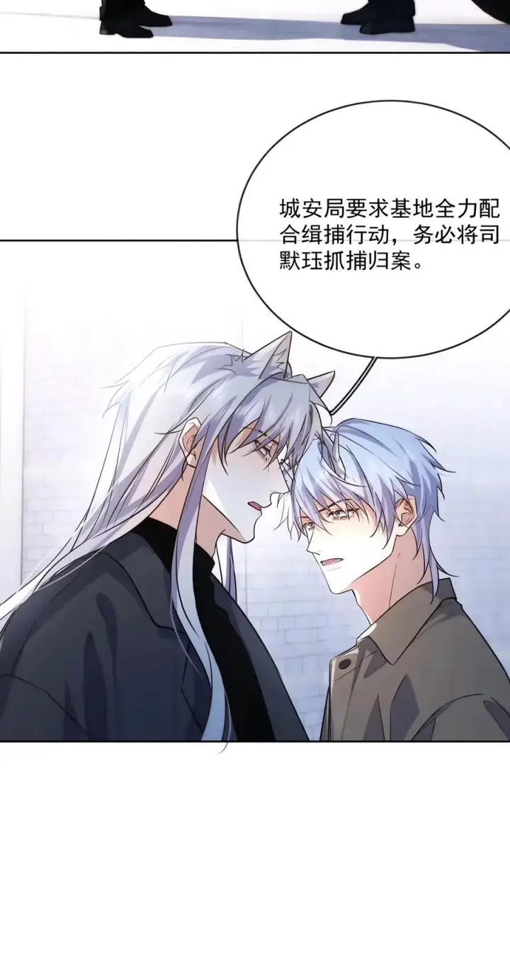 《兄诱弟不恭》第97话 弟弟被操控了？图24