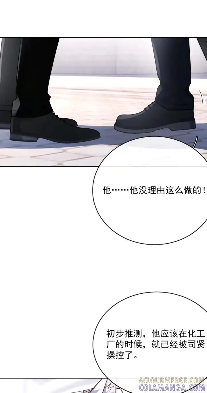 《兄诱弟不恭》第97话 弟弟被操控了？图25