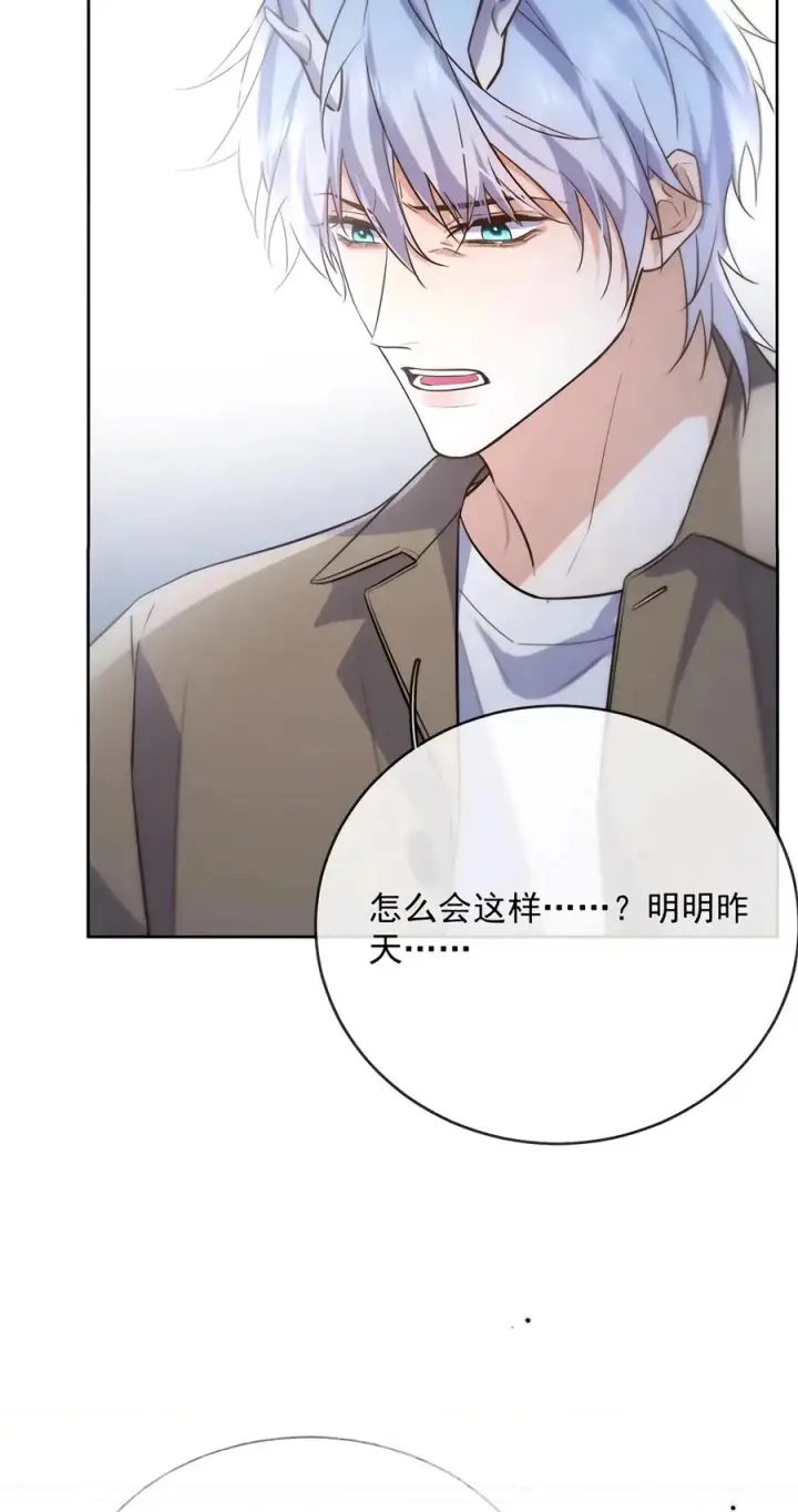 《兄诱弟不恭》第97话 弟弟被操控了？图27