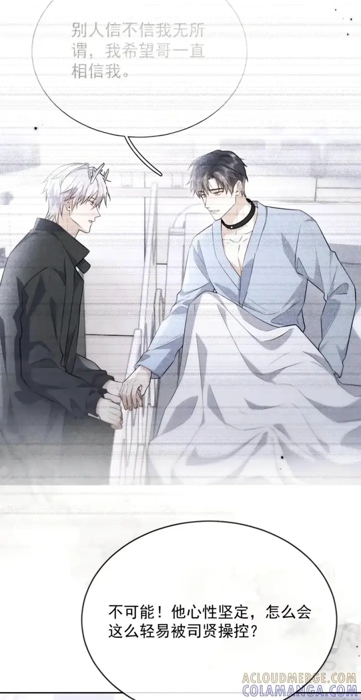《兄诱弟不恭》第97话 弟弟被操控了？图28