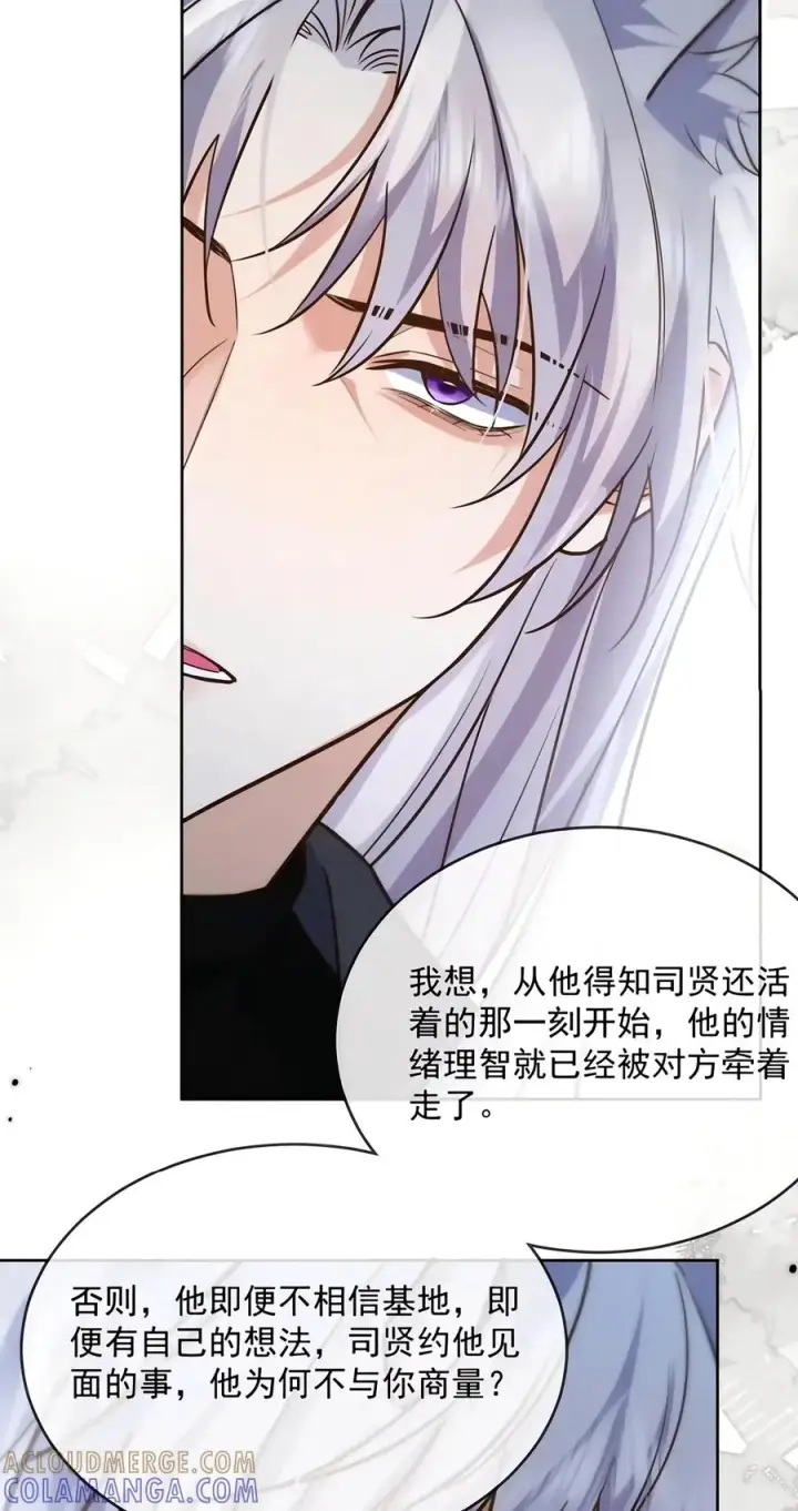 《兄诱弟不恭》第97话 弟弟被操控了？图31
