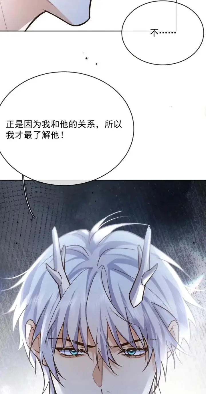 《兄诱弟不恭》第97话 弟弟被操控了？图33