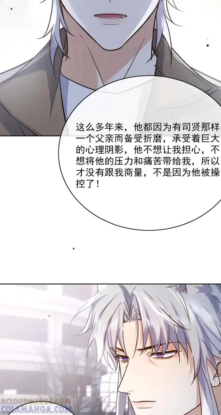 《兄诱弟不恭》第97话 弟弟被操控了？图34