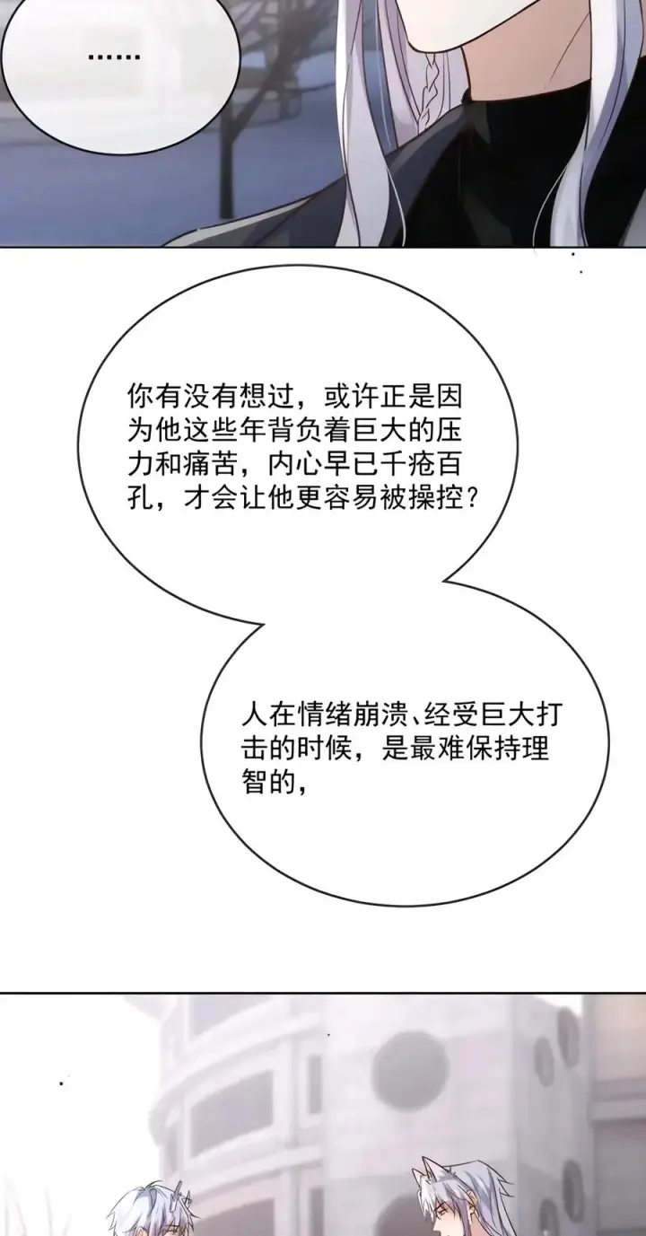 《兄诱弟不恭》第97话 弟弟被操控了？图35