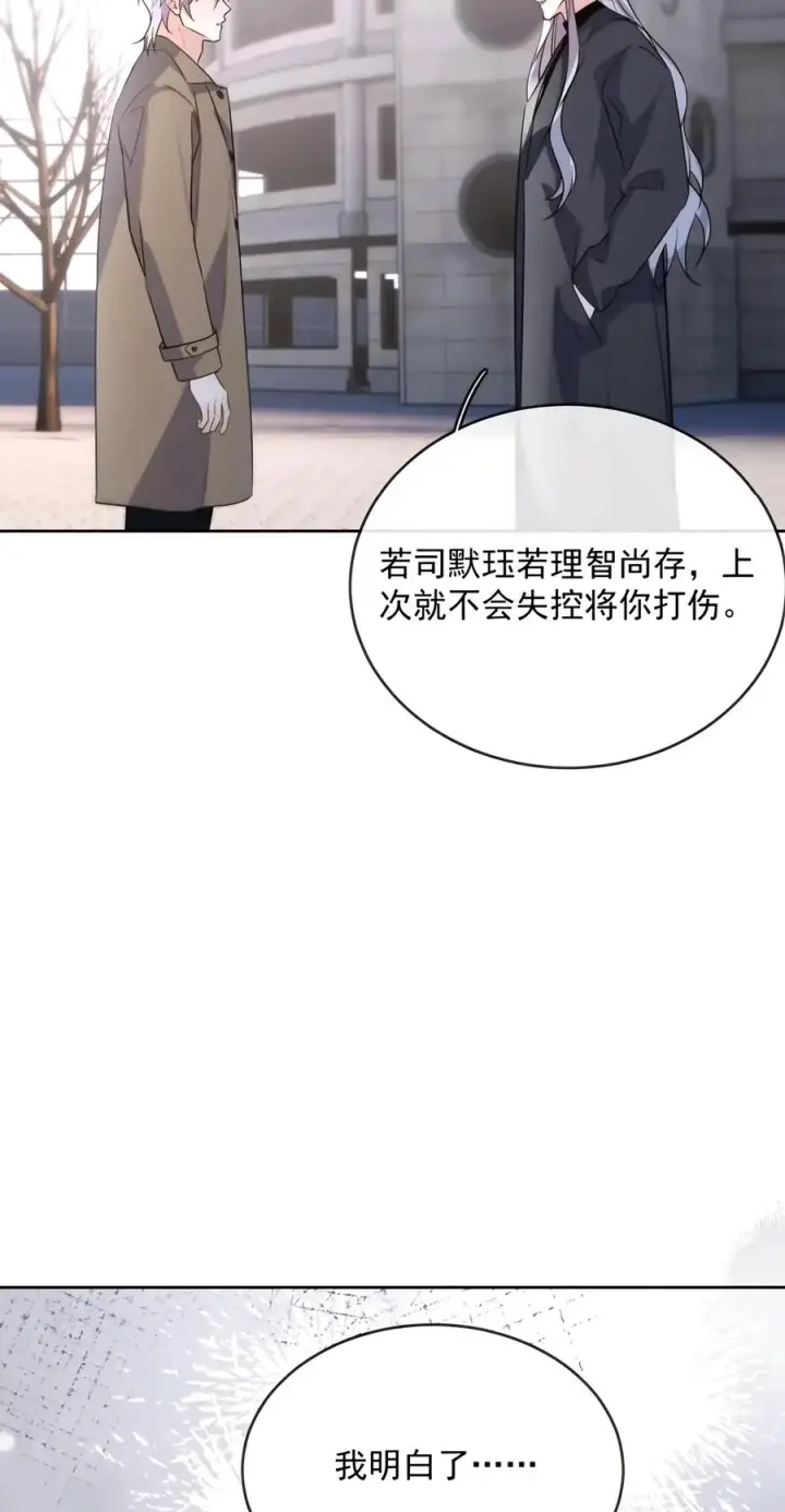 《兄诱弟不恭》第97话 弟弟被操控了？图36