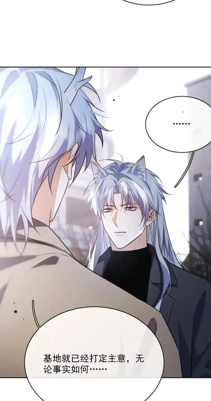 《兄诱弟不恭》第97话 弟弟被操控了？图38