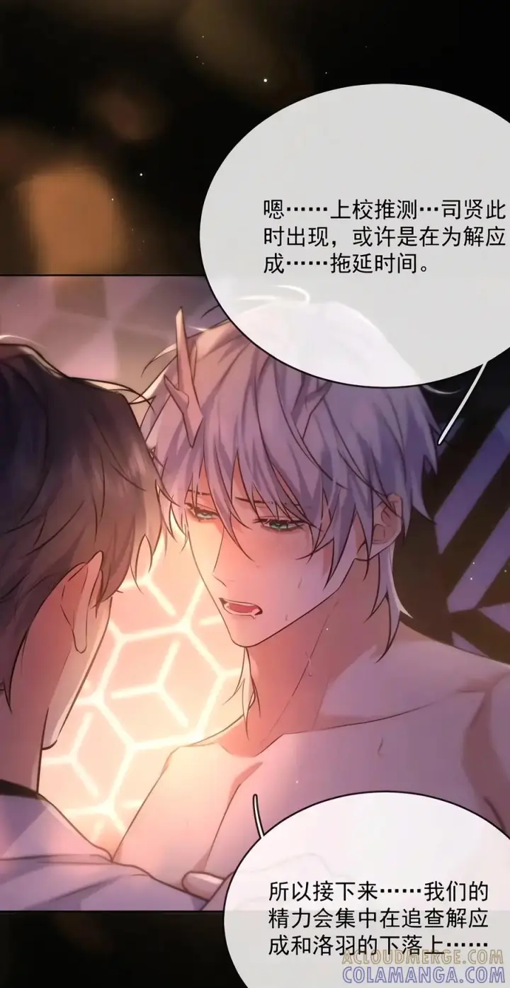 《兄诱弟不恭》第97话 弟弟被操控了？图4