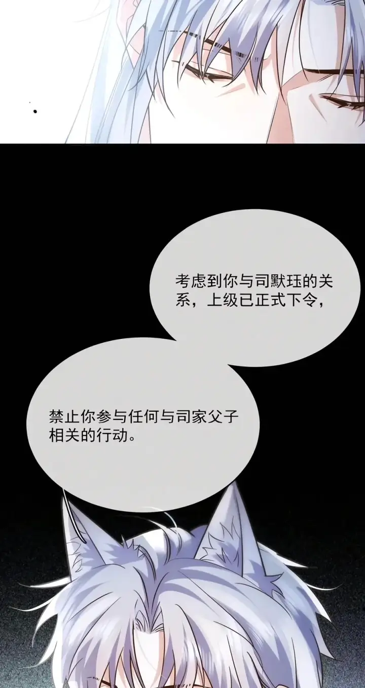 《兄诱弟不恭》第97话 弟弟被操控了？图41