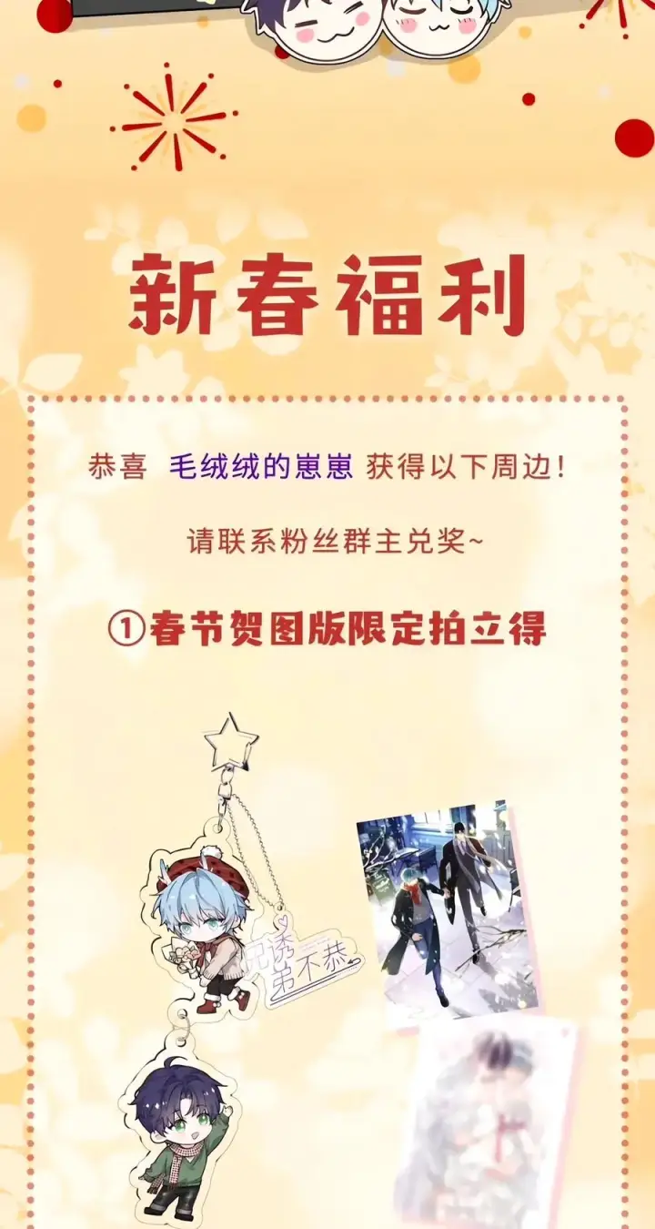 《兄诱弟不恭》第97话 弟弟被操控了？图47