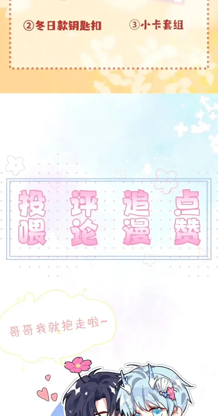 《兄诱弟不恭》第97话 弟弟被操控了？图48