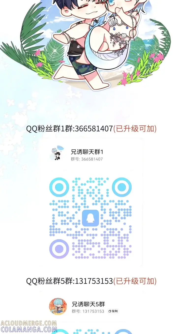 《兄诱弟不恭》第97话 弟弟被操控了？图49