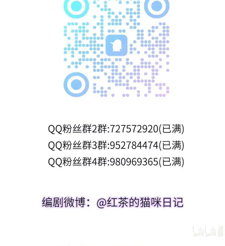 《兄诱弟不恭》第97话 弟弟被操控了？图50