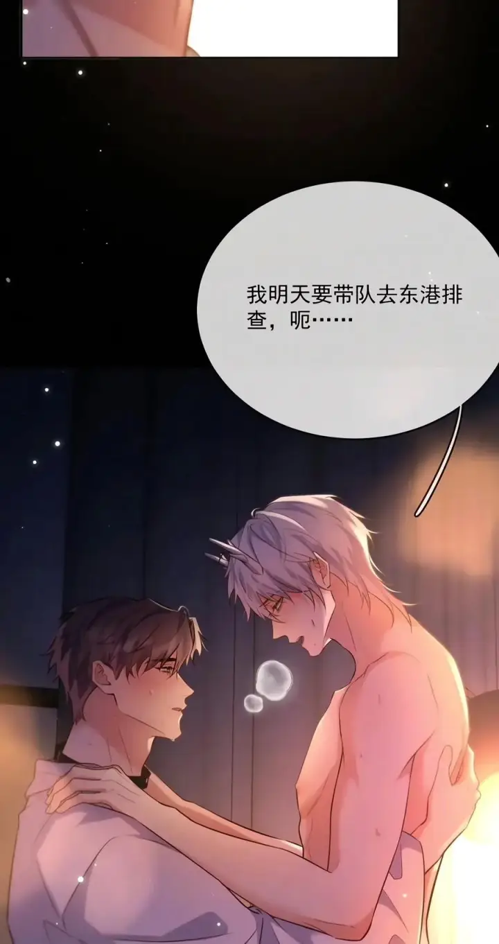 《兄诱弟不恭》第97话 弟弟被操控了？图6