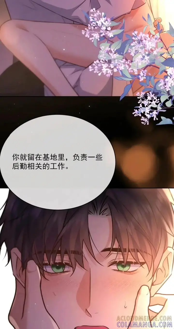 《兄诱弟不恭》第97话 弟弟被操控了？图7