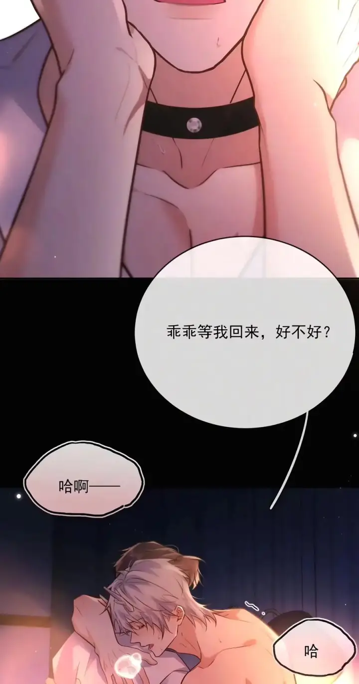 《兄诱弟不恭》第97话 弟弟被操控了？图8