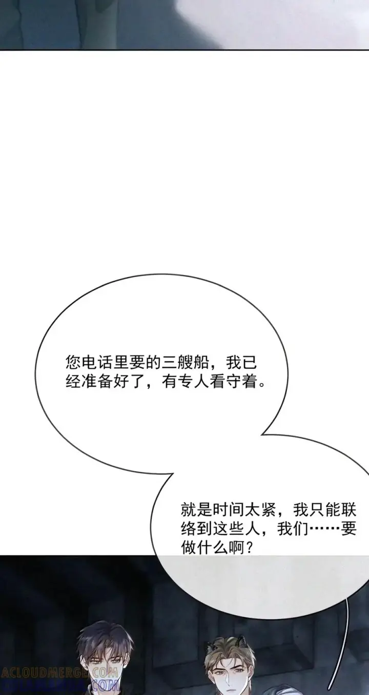 《兄诱弟不恭》第98话 风雨欲来图10