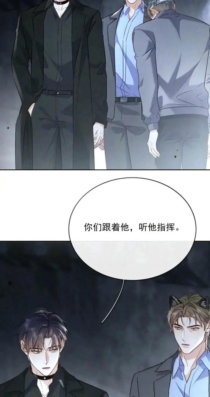《兄诱弟不恭》第98话 风雨欲来图11
