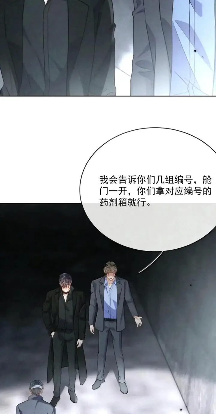 《兄诱弟不恭》第98话 风雨欲来图12