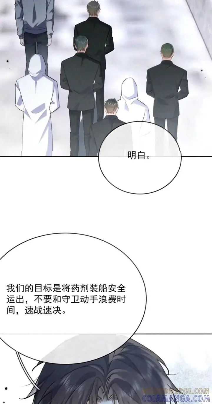 《兄诱弟不恭》第98话 风雨欲来图13