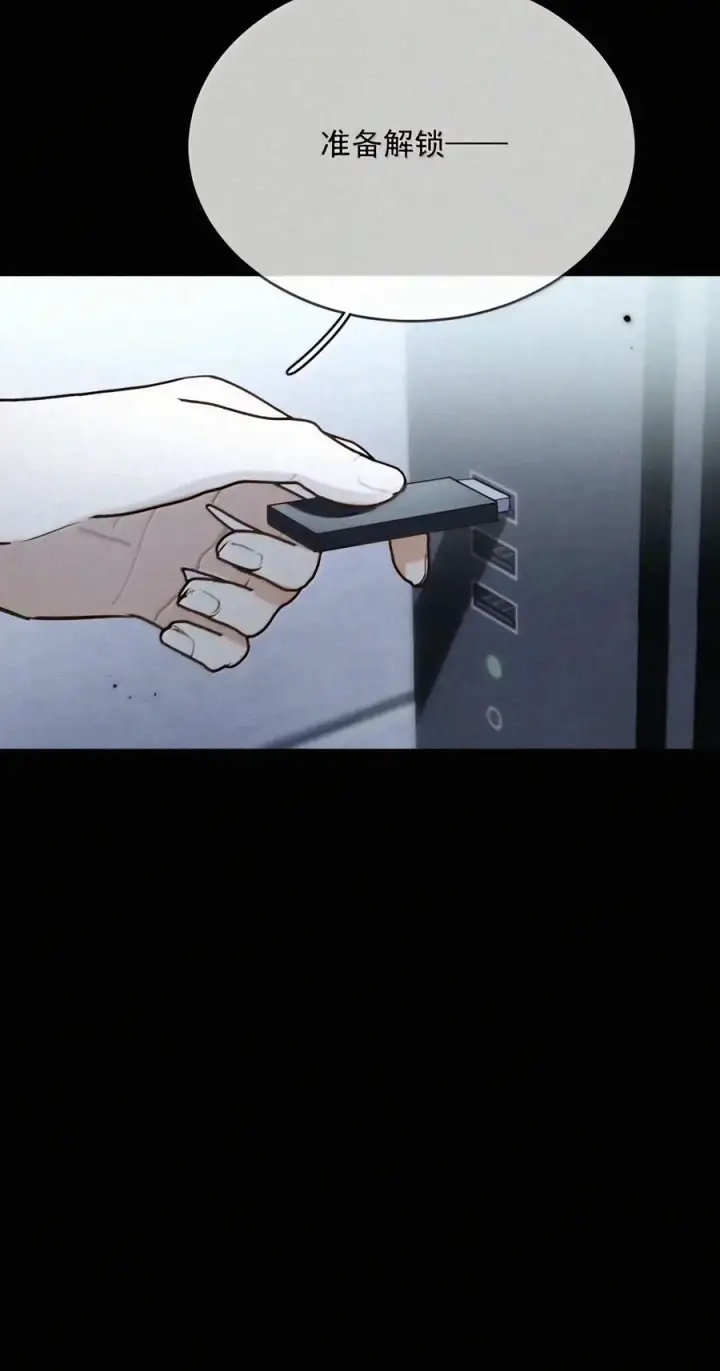 《兄诱弟不恭》第98话 风雨欲来图18