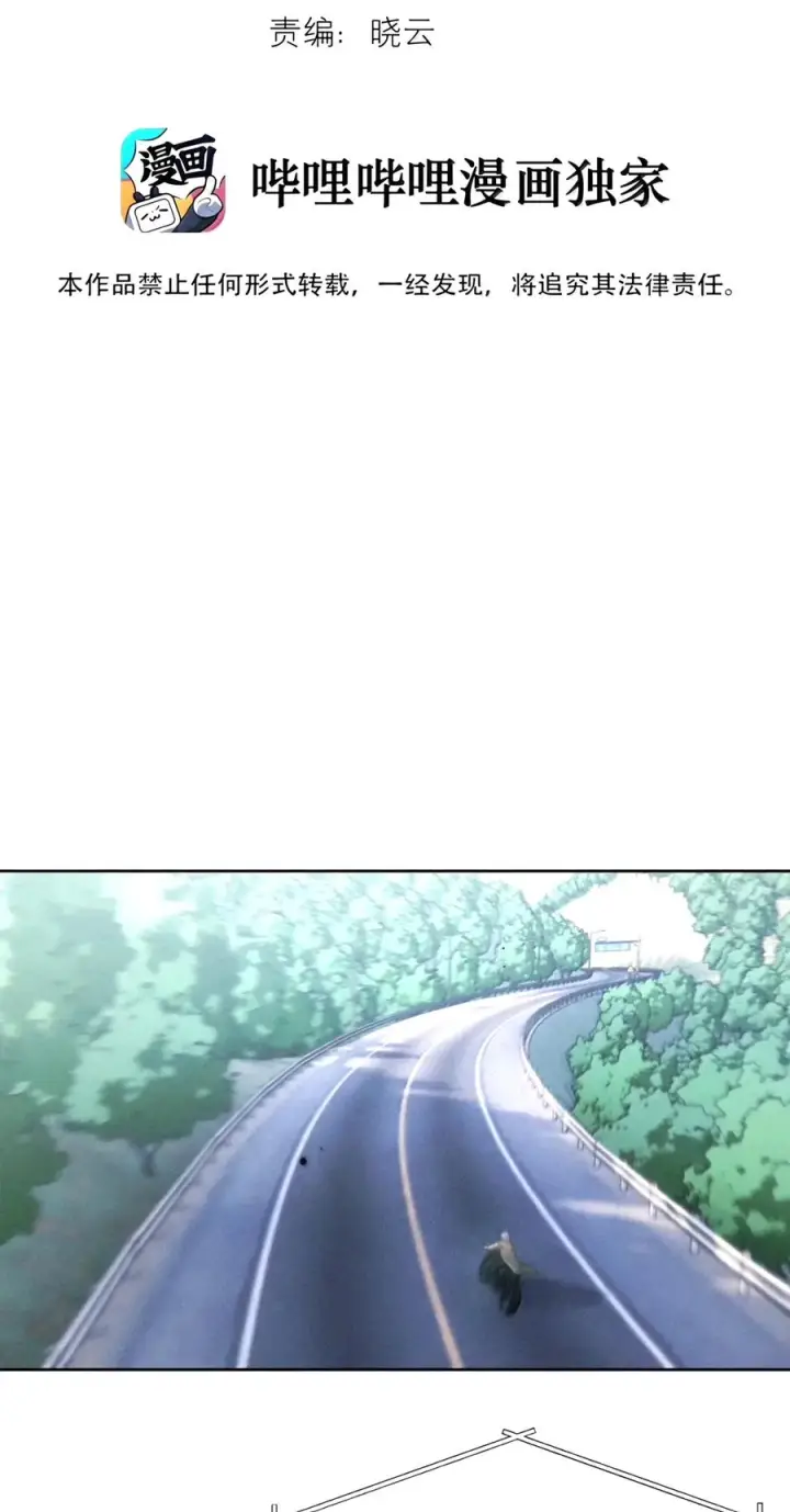 《兄诱弟不恭》第98话 风雨欲来图2