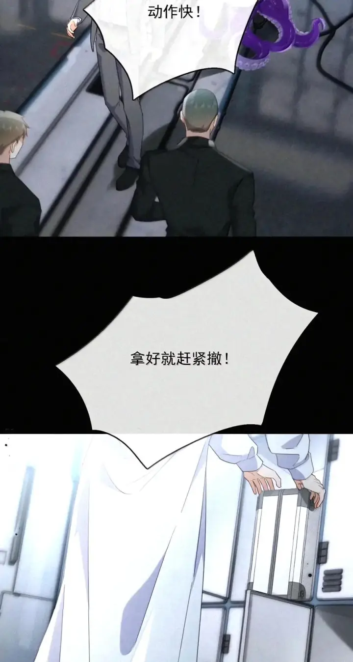《兄诱弟不恭》第98话 风雨欲来图21