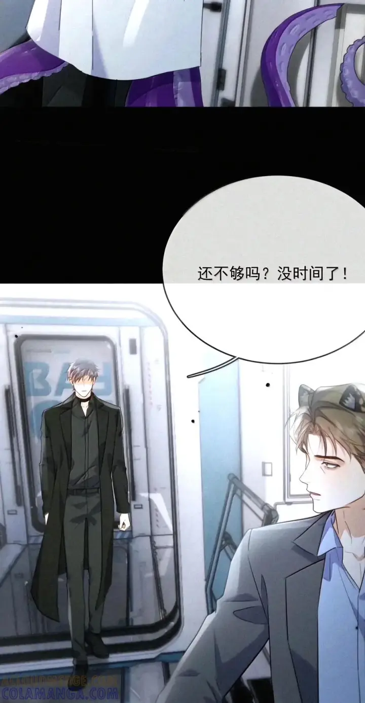 《兄诱弟不恭》第98话 风雨欲来图22