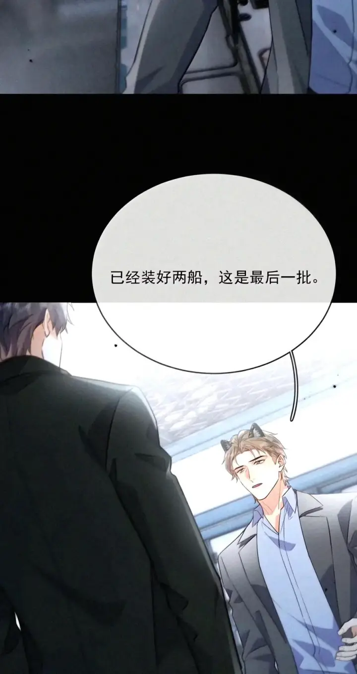 《兄诱弟不恭》第98话 风雨欲来图23