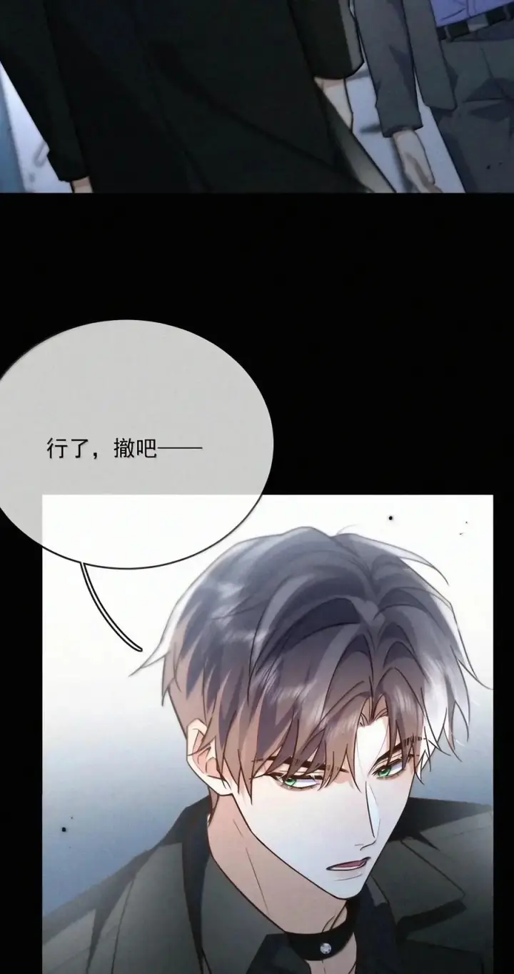《兄诱弟不恭》第98话 风雨欲来图24