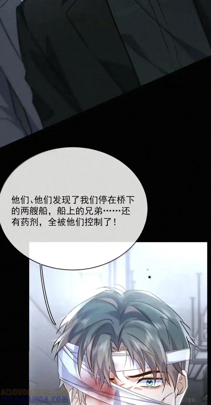 《兄诱弟不恭》第98话 风雨欲来图28