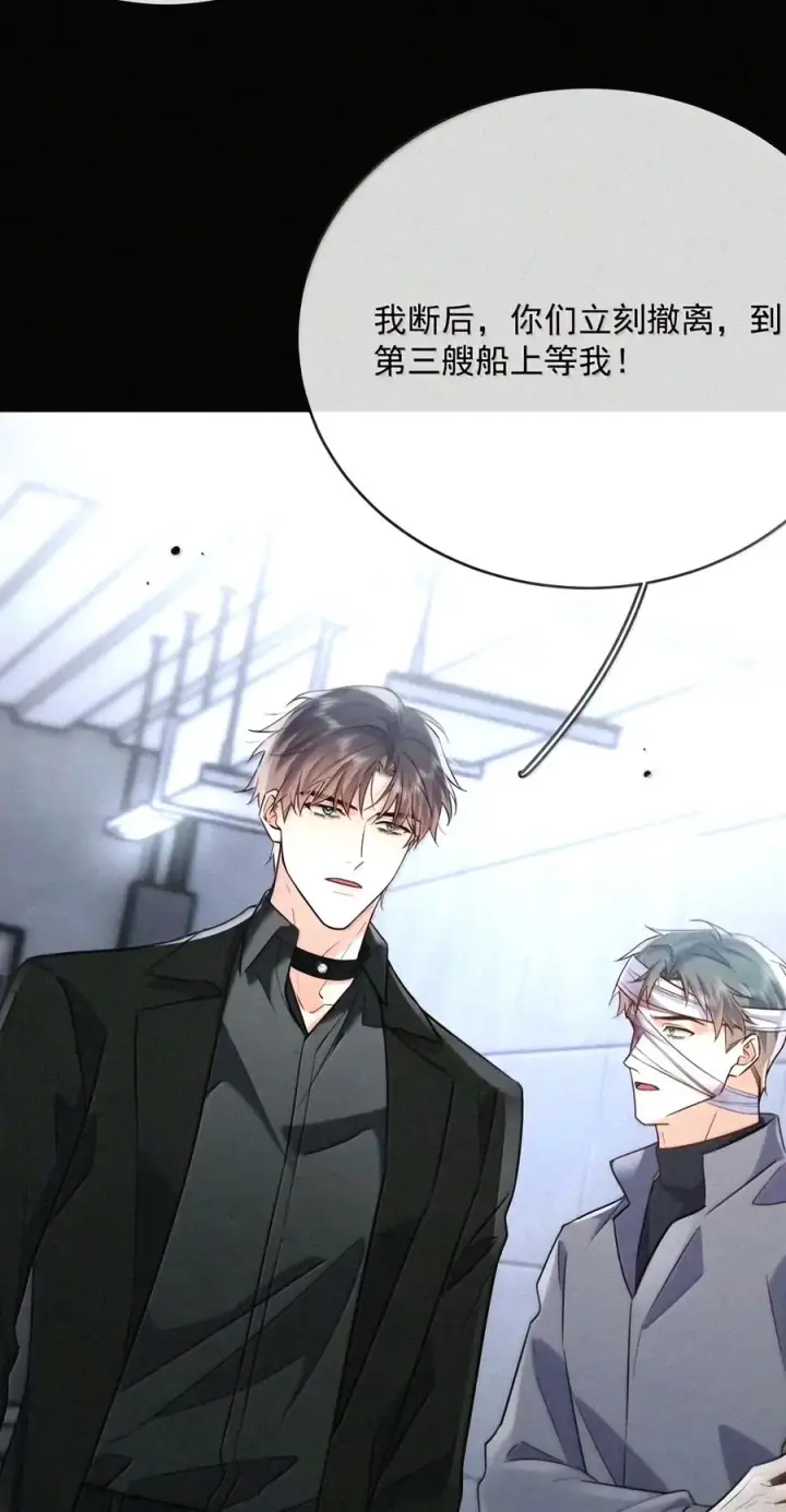 《兄诱弟不恭》第98话 风雨欲来图35