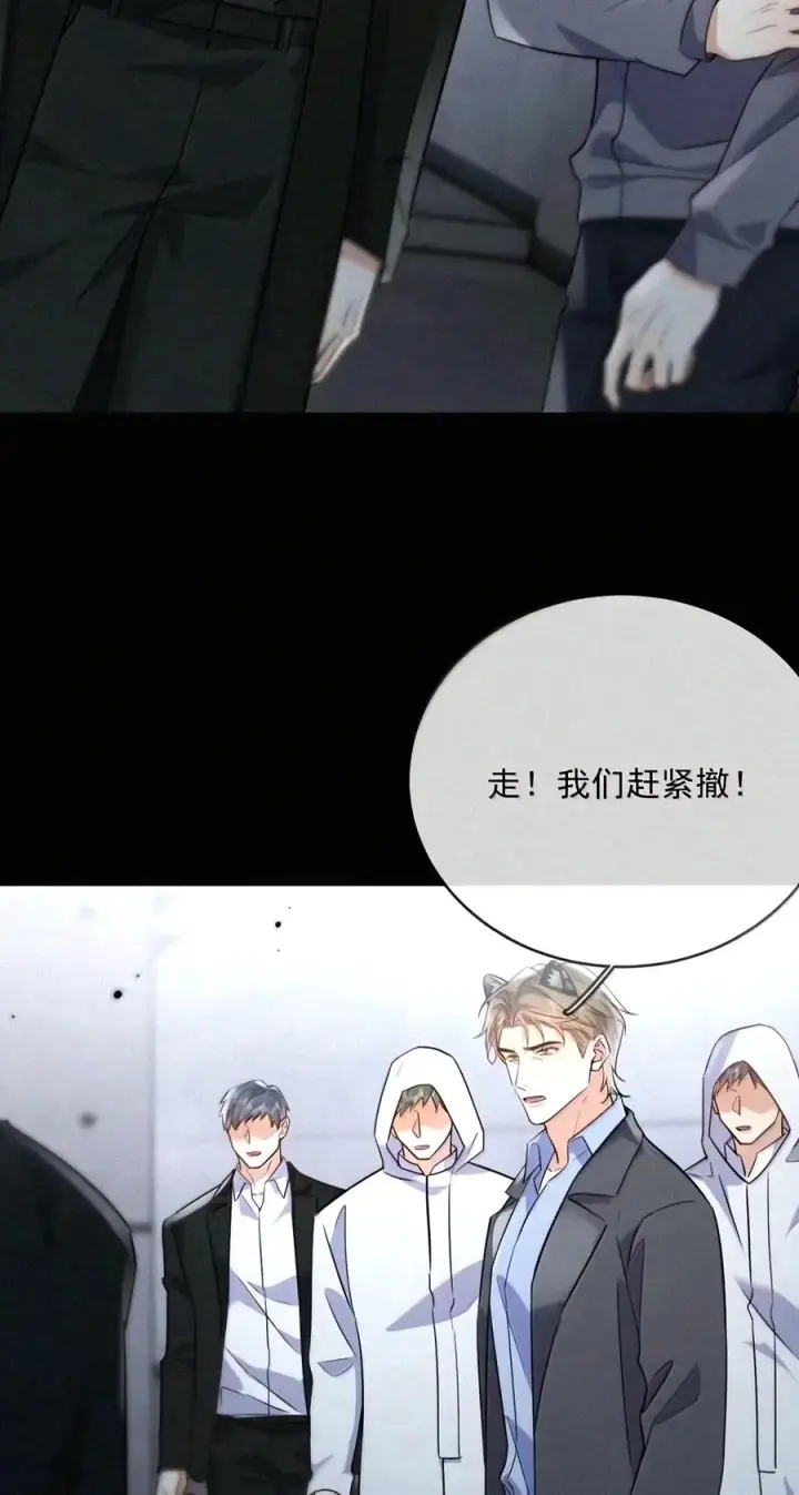 《兄诱弟不恭》第98话 风雨欲来图36