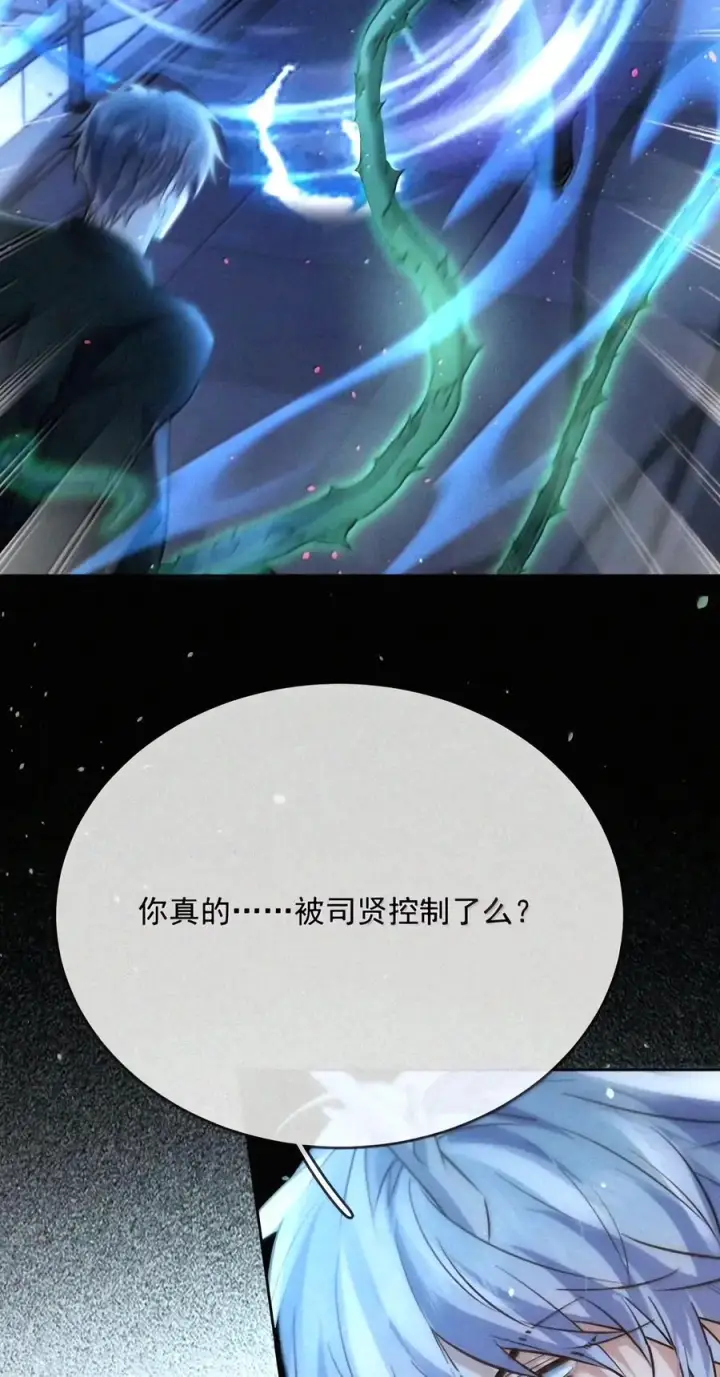 《兄诱弟不恭》第98话 风雨欲来图44