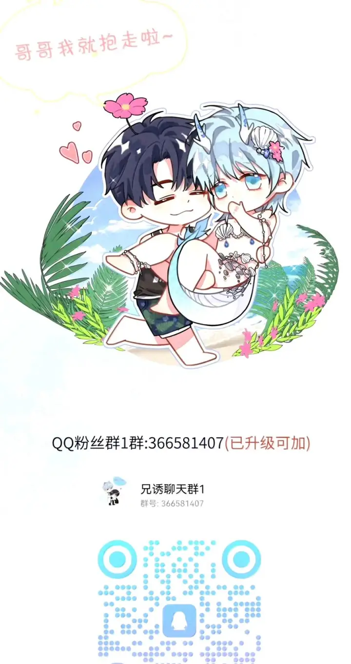 《兄诱弟不恭》第98话 风雨欲来图47