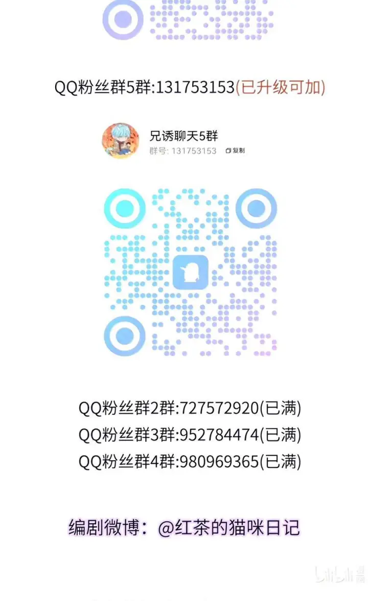 《兄诱弟不恭》第98话 风雨欲来图48