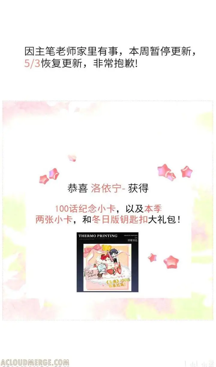 《兄诱弟不恭》100话活动 得限定小卡！图2