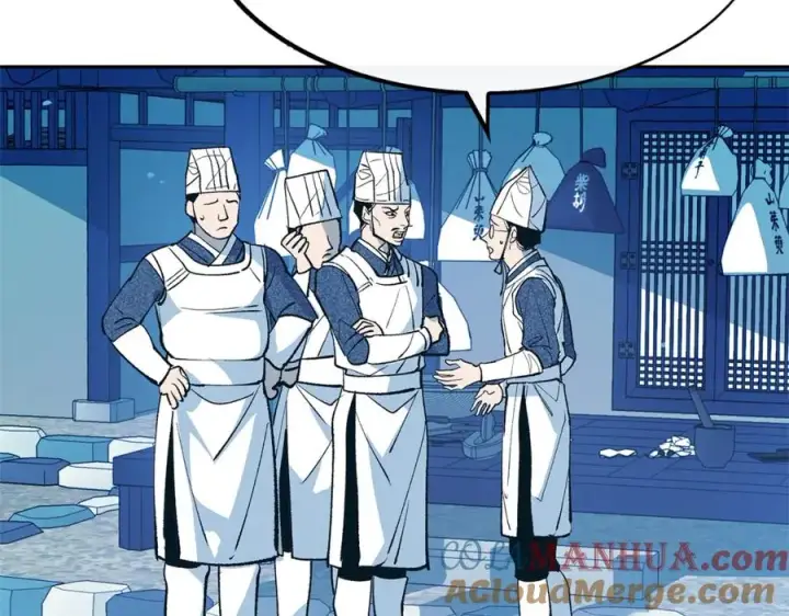 漫画《修罗的恋人》第1话 医者仁心第101张图