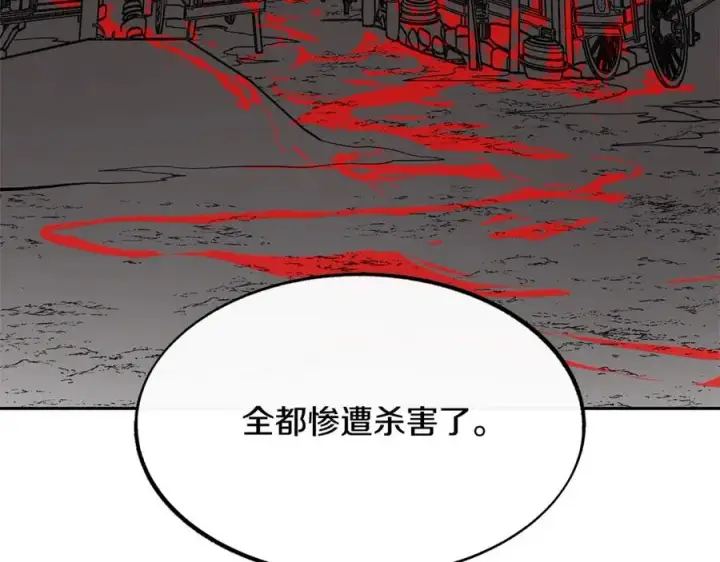 漫画《修罗的恋人》第1话 医者仁心第106张图