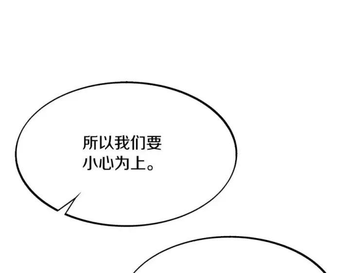 漫画《修罗的恋人》第1话 医者仁心第108张图