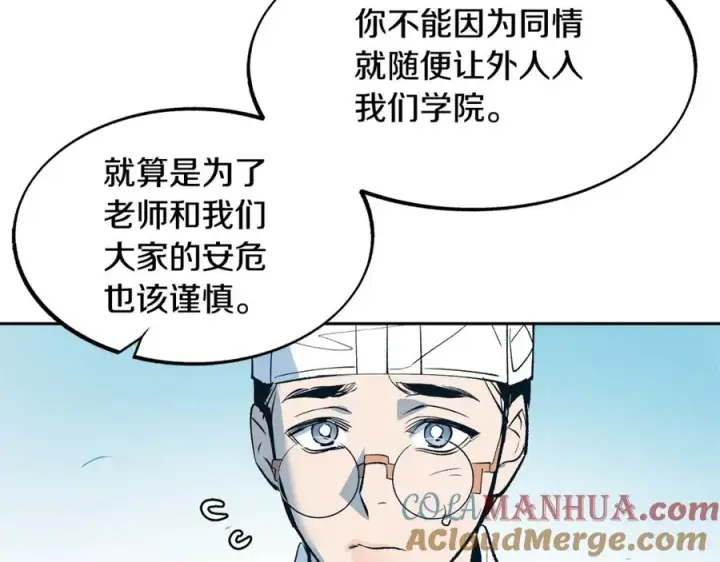 漫画《修罗的恋人》第1话 医者仁心第109张图