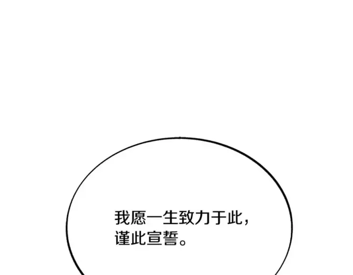 漫画《修罗的恋人》第1话 医者仁心第11张图