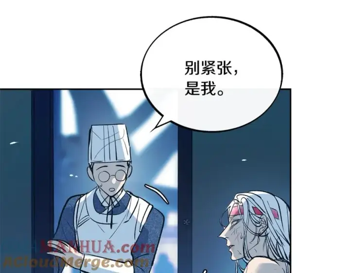 漫画《修罗的恋人》第1话 医者仁心第117张图