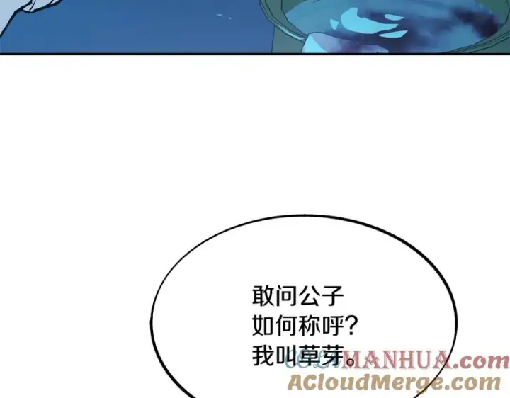 漫画《修罗的恋人》第1话 医者仁心第121张图
