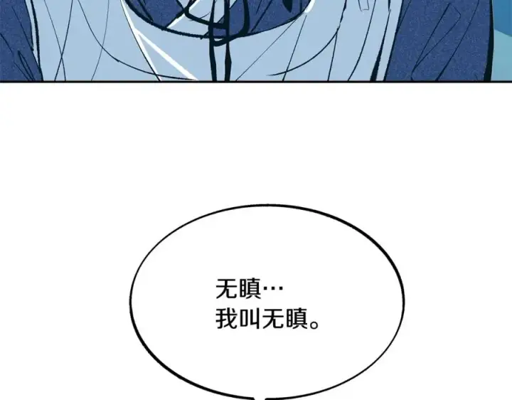 漫画《修罗的恋人》第1话 医者仁心第123张图