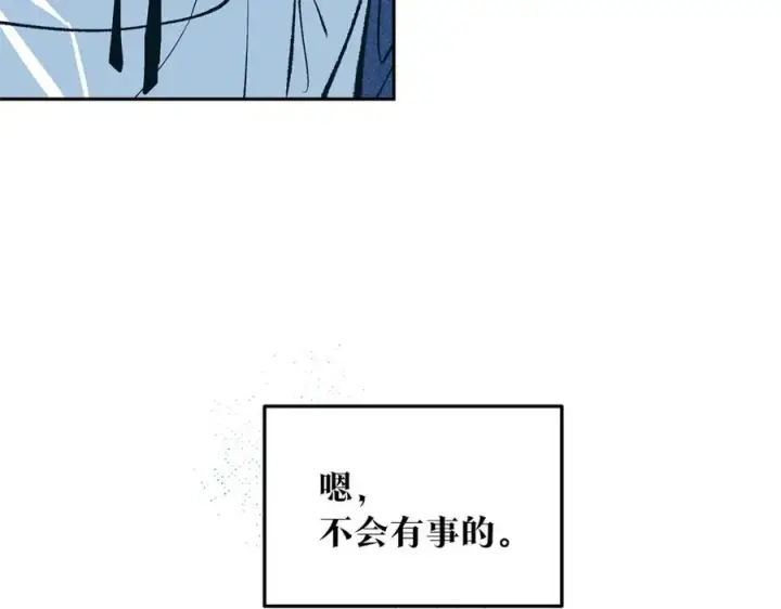漫画《修罗的恋人》第1话 医者仁心第131张图