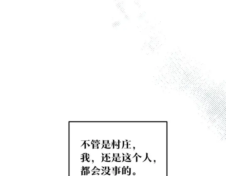漫画《修罗的恋人》第1话 医者仁心第132张图