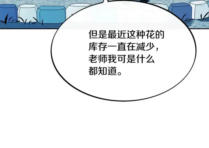 漫画《修罗的恋人》第1话 医者仁心第139张图