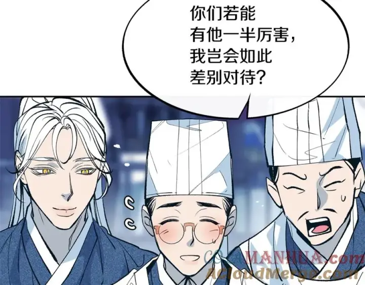 漫画《修罗的恋人》第1话 医者仁心第141张图