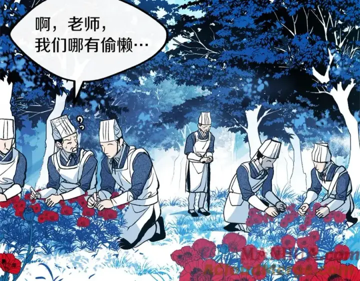 漫画《修罗的恋人》第1话 医者仁心第145张图